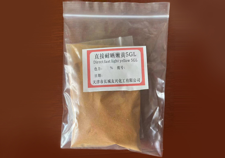 直接耐曬嫩黃5GL(直接黃27)